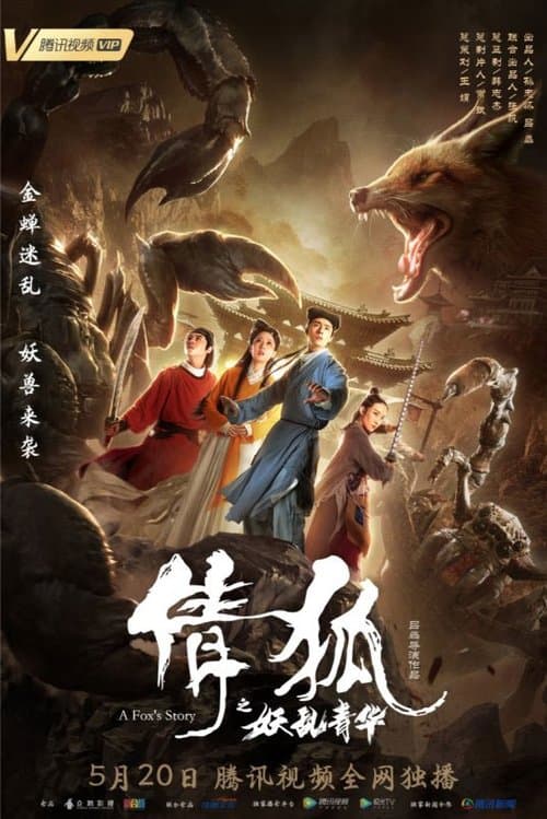 A Fox Spirit Story 3 poster