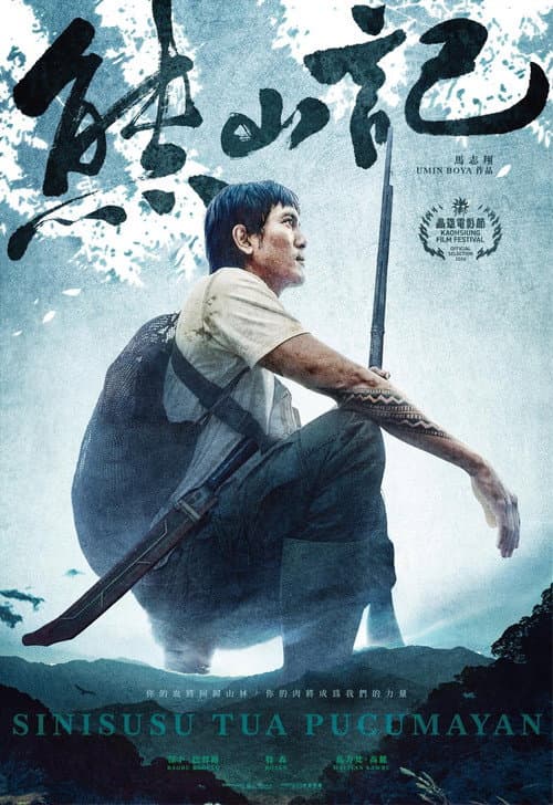 The Last Hunter poster