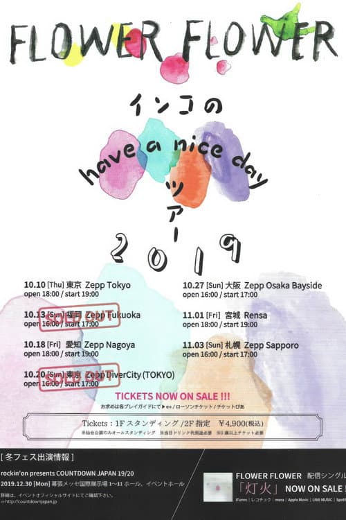 FLOWER FLOWERインコのhave a nice dayツアー2019 poster