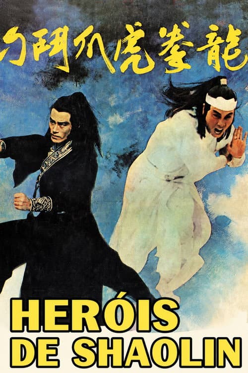 Shaolin Heroes poster
