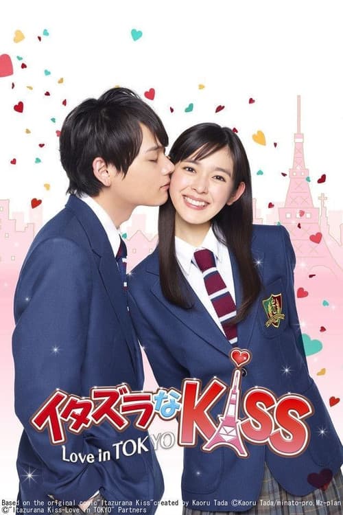 Mischievous Kiss: Love in Tokyo poster