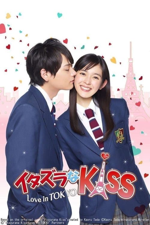 Mischievous Kiss: Love in Tokyo poster
