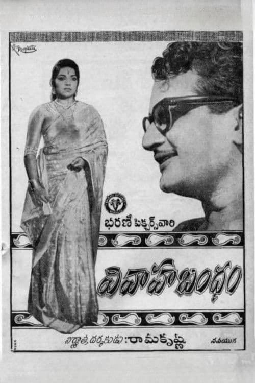 Vivaha Bandham poster