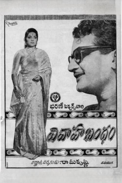 Vivaha Bandham poster