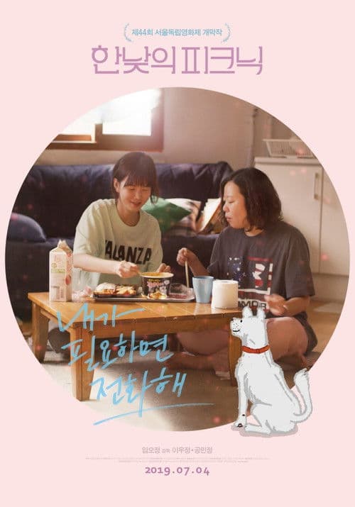 Call if you need me poster