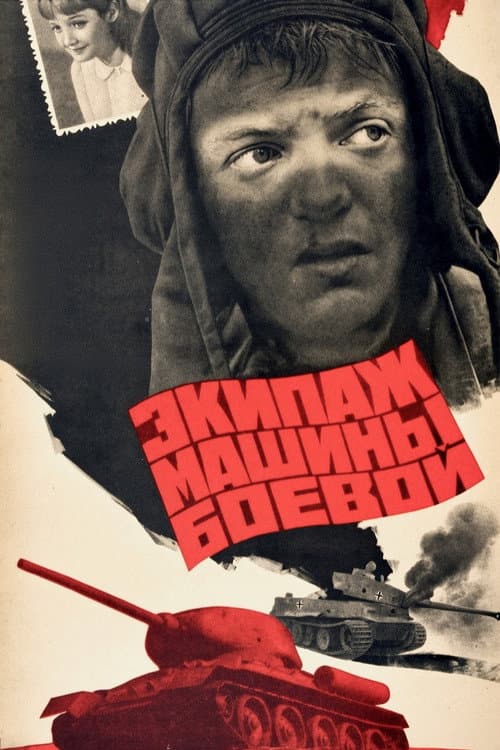 The Crew of a Battle Vehicle poster
