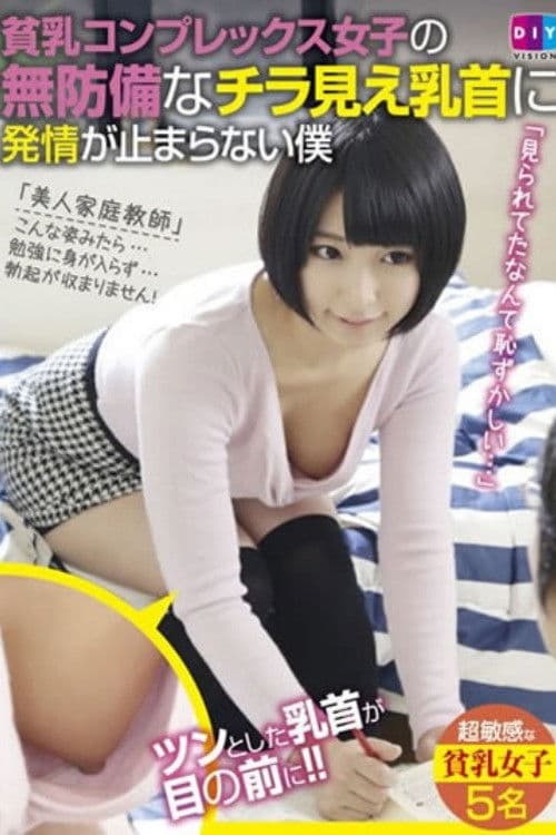 I Can’t Stop Feeling Turned On By the Helpless Nipple Flashes of a Young Lady With a Tiny Tits Complex poster