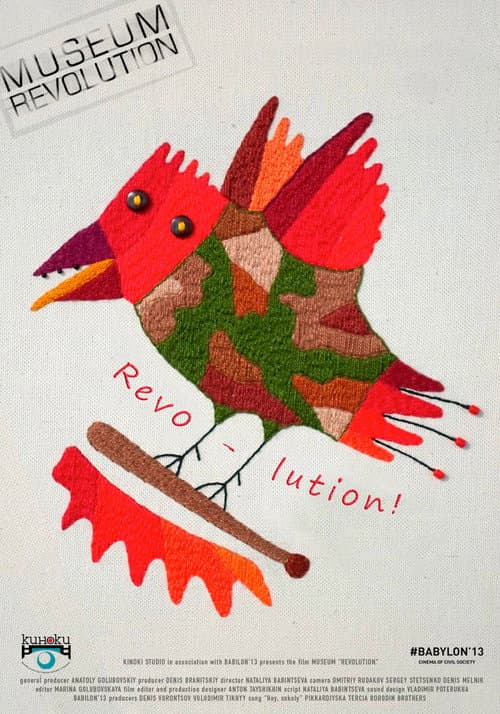 Museum "Revolution" poster