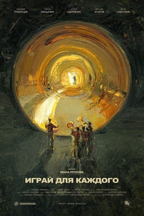 Play For Everyone poster