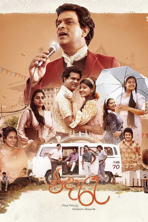 Eda Raa poster