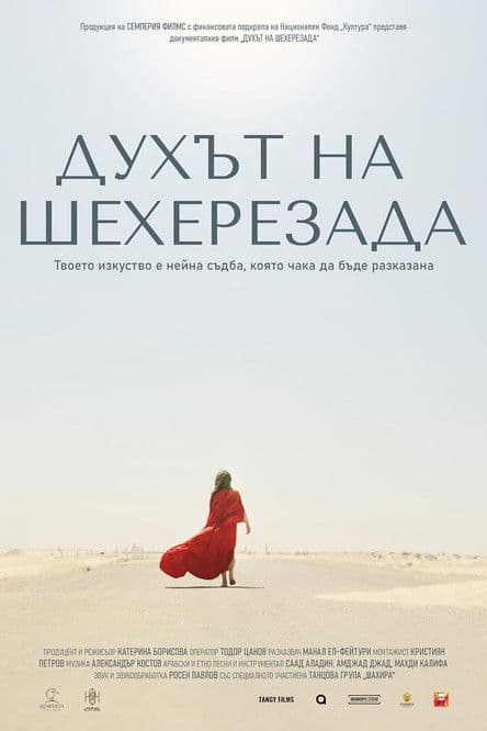 The Ghost of Scheherazade poster