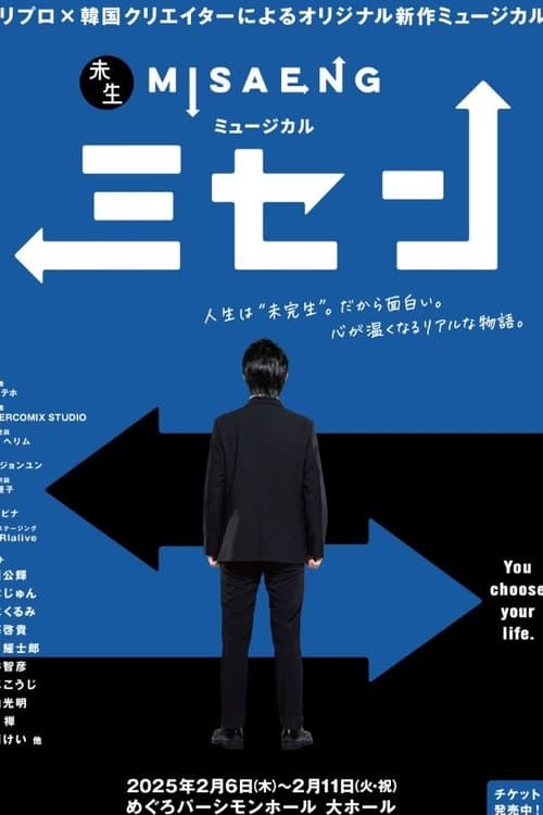 Musical 『Misaeng』 poster