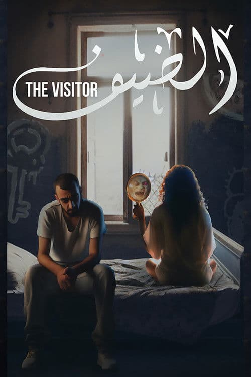 The Visitor poster