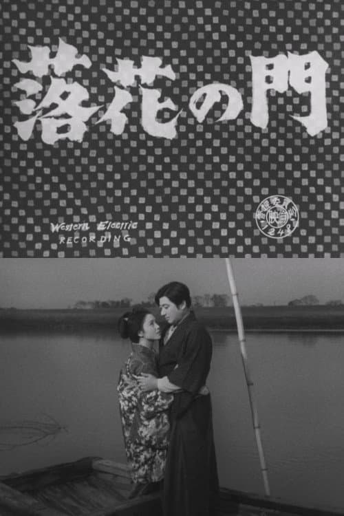 Rakka no mon poster