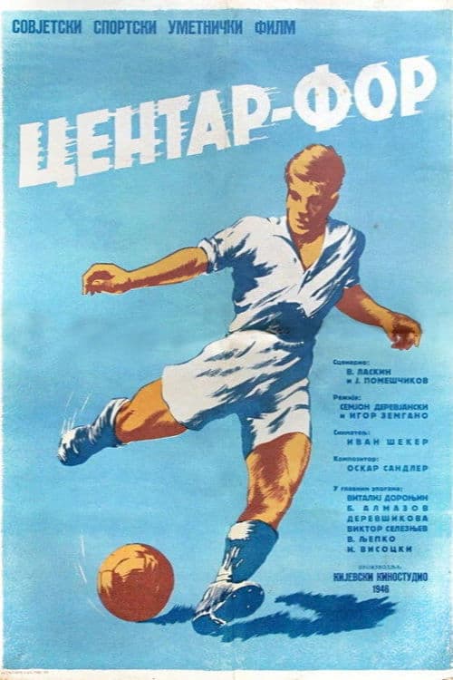 Center of Attack poster