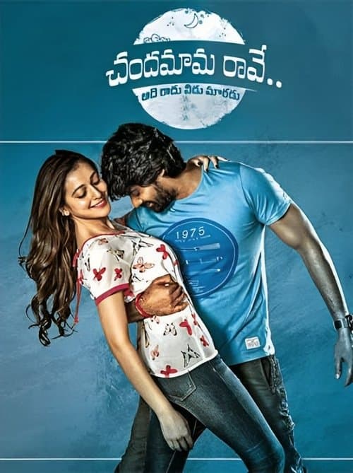 Chandamama Raave poster