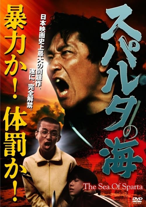 The Sea of Sparta poster