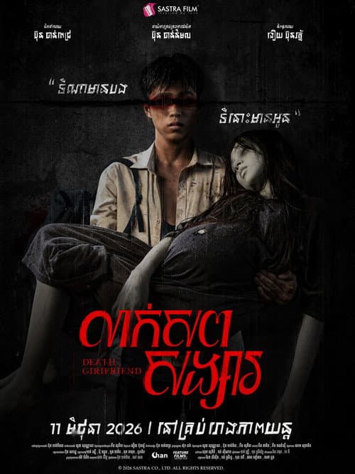 Death Girlfriend poster