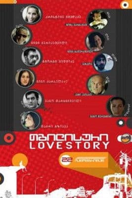 Tbilisian Love Story poster