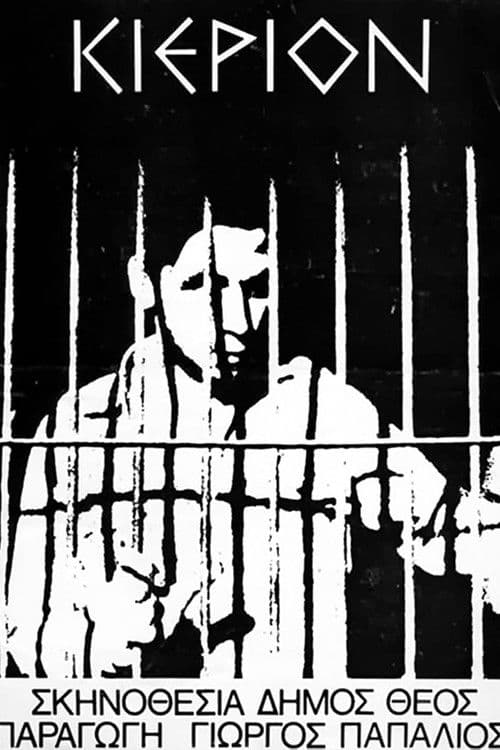 Kierion poster