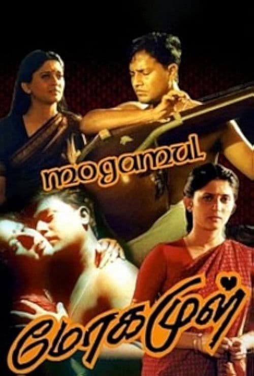 Mogamul poster