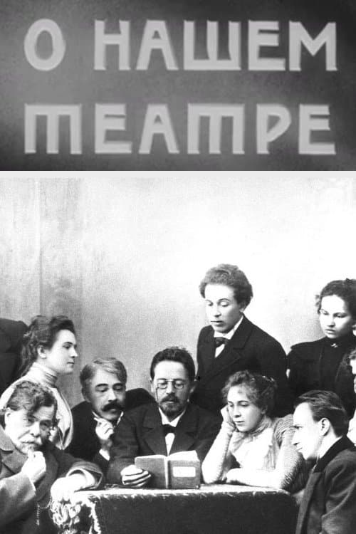 Our Theatre poster