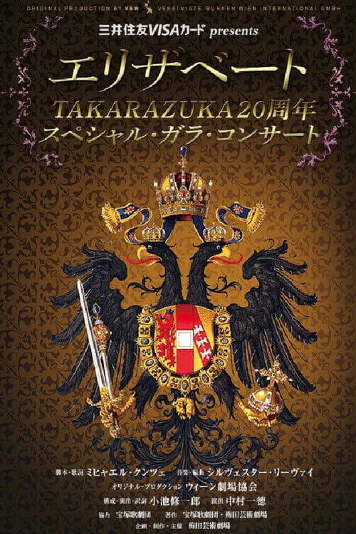 Elisabeth Takarazuka 20th Anniversary Special Gala Concert poster
