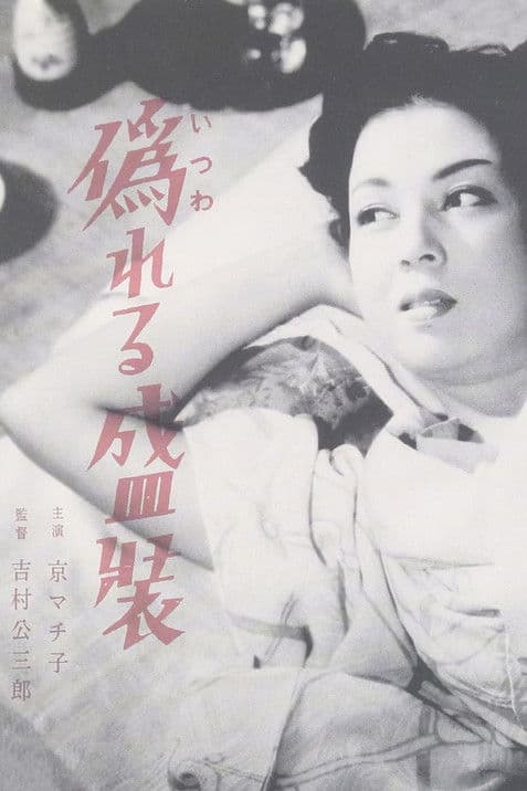 Clothes of Deception poster