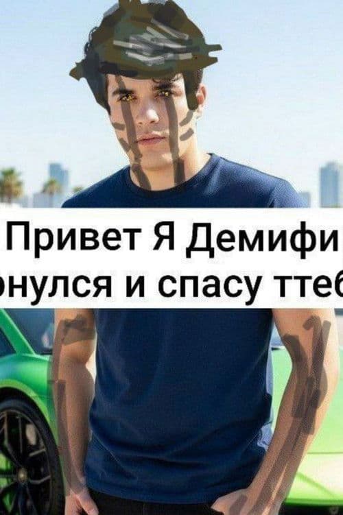 Демифирд profile photo