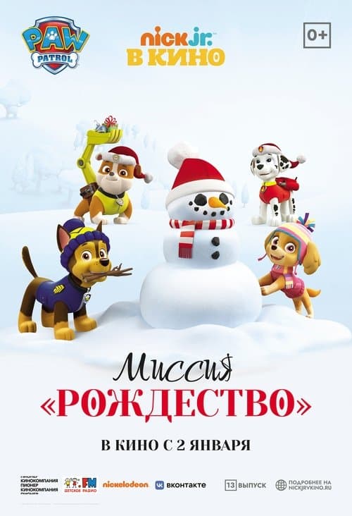 PAW Patrol. Mission Xmas poster