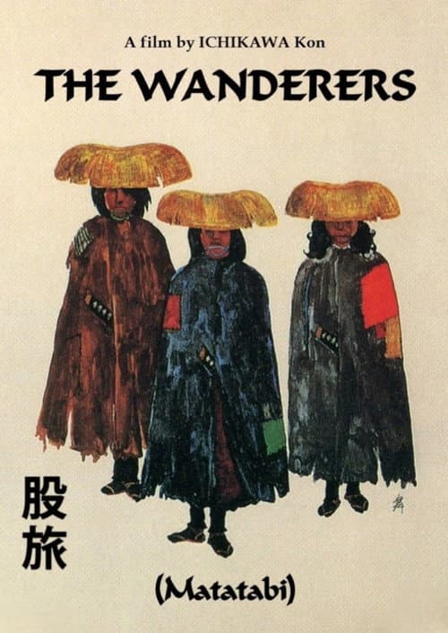 The Wanderers poster