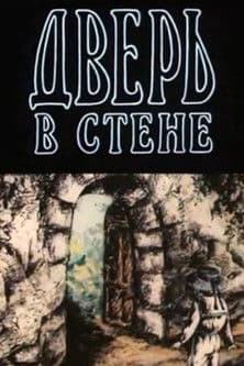 The Door in the Wall poster