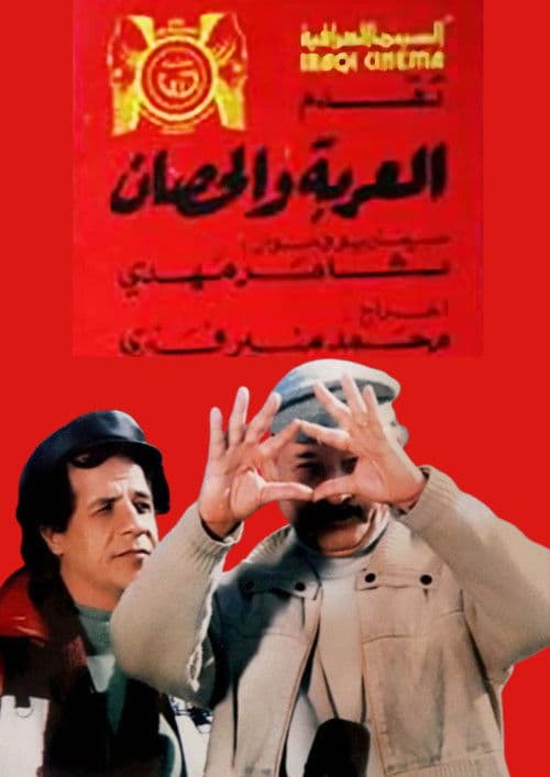 The Carriage And The Horse poster