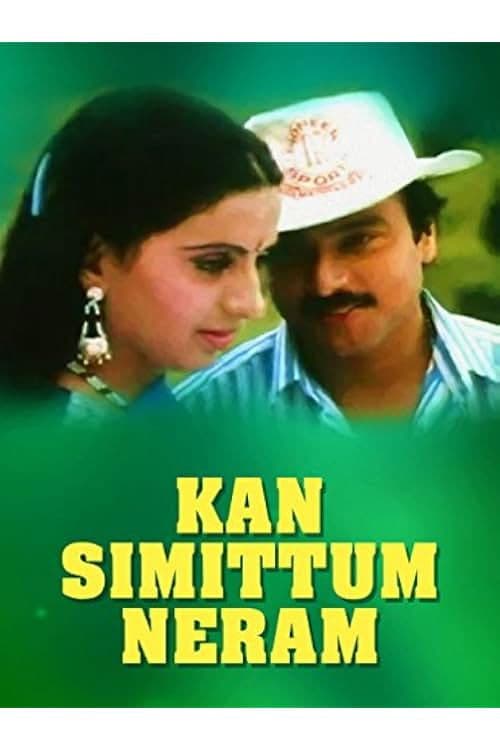 Kan Simittum Neram poster
