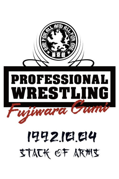 PWFG: Stack of Arms poster