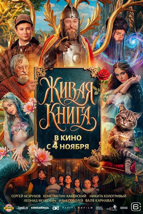 Living Book poster