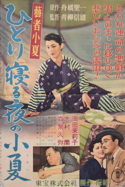 The Tears of Geisha Konatsu poster