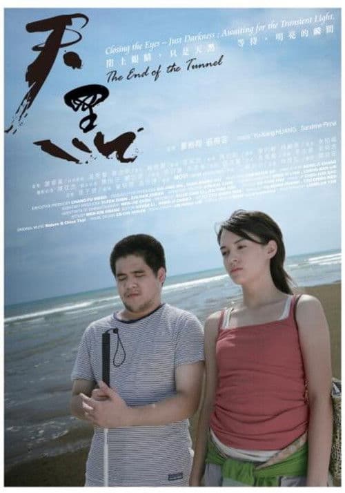 The End of the Tunnel poster