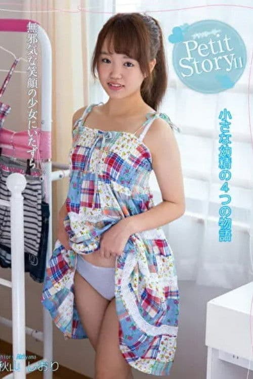 Petit Story 11. 4 Stories Of A Little Fairy Shiori Akiyama poster