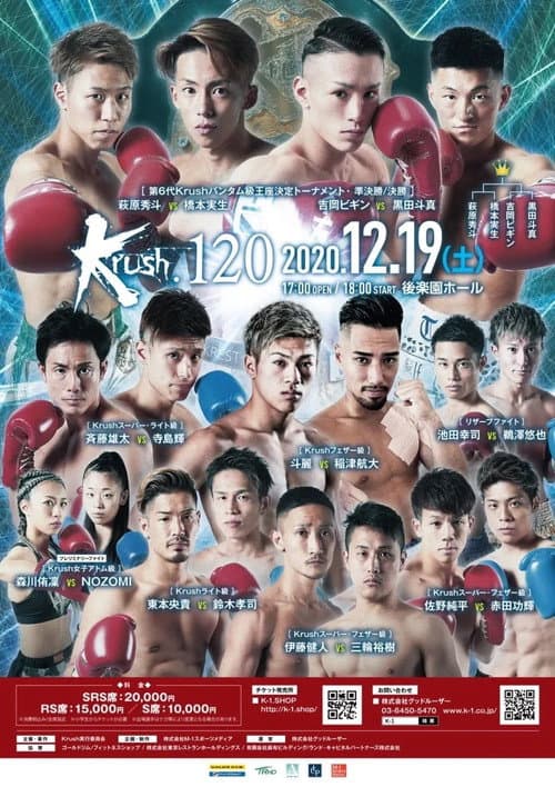 Krush 120 poster