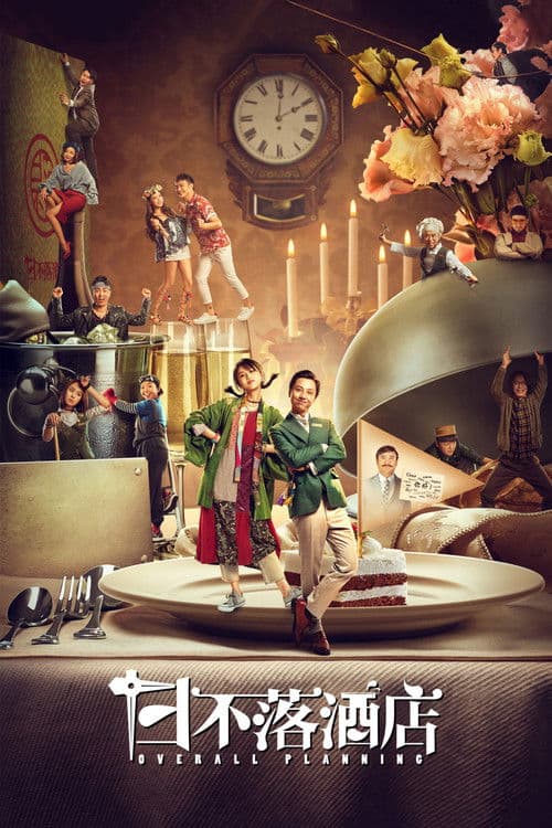 Overall Planning poster