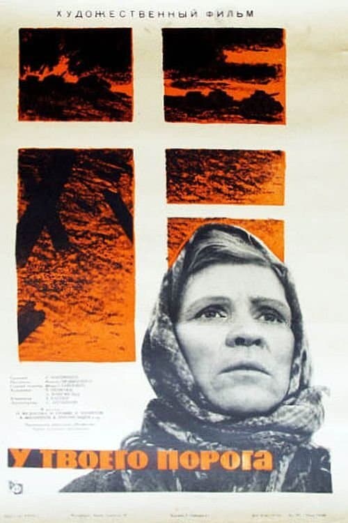 At Your Threshold poster