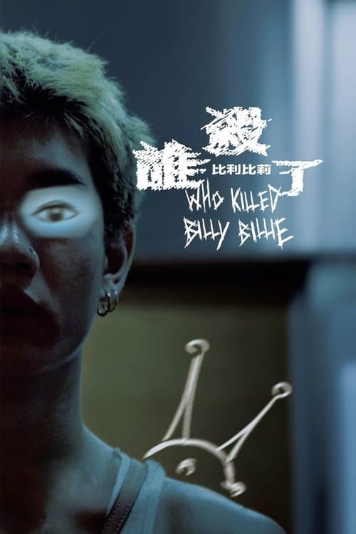 Who Killed Billy Billie poster