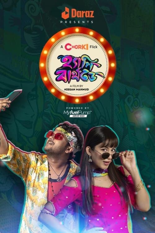 Happy Birthday poster