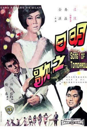 Song of Tomorrow poster