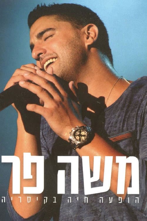 Moshe Peretz Live in Caesarea poster