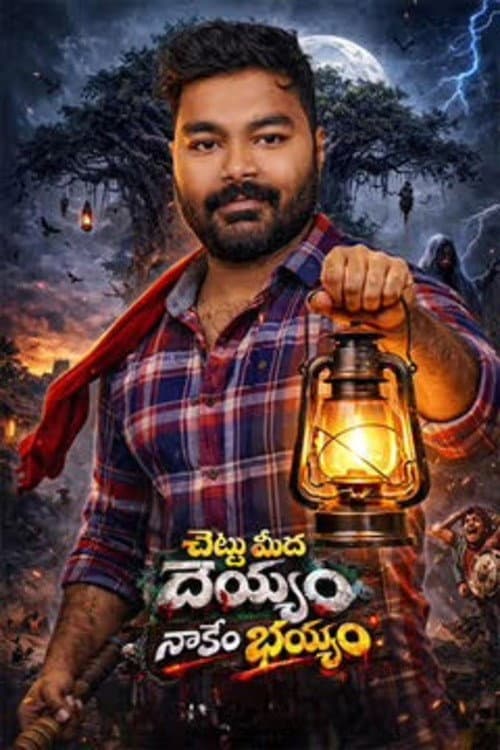 Chettu Meedha Dhayyam Nakem Bhayam poster