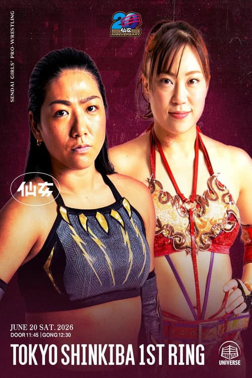SENJO 20th Anniversary Tour in Shinkiba 1st RING ~The Sky Is the Limit~ poster