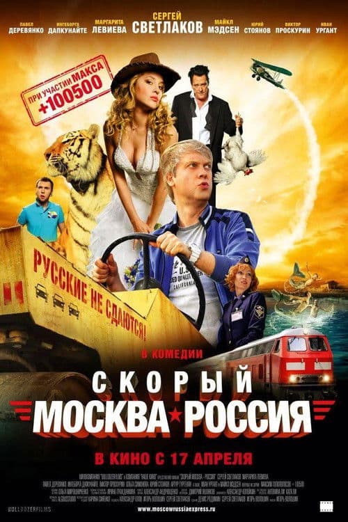 Express 'Moscow-Russia' poster