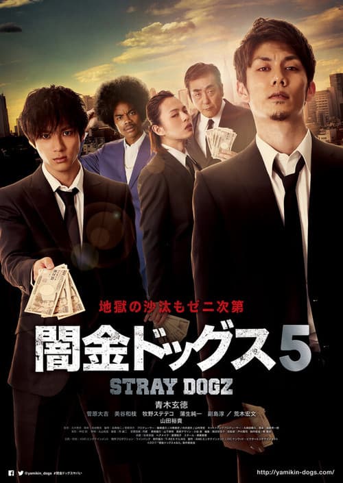 Stray Dogz 5 poster